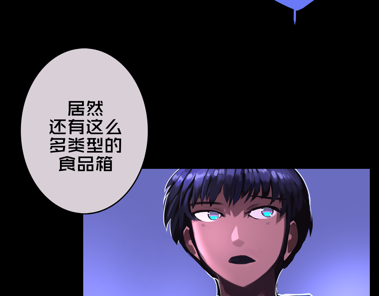 我的避难所只收美少女 06.招募条件 第116页