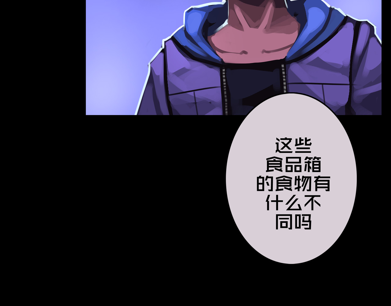 我的避难所只收美少女 06.招募条件 第117页