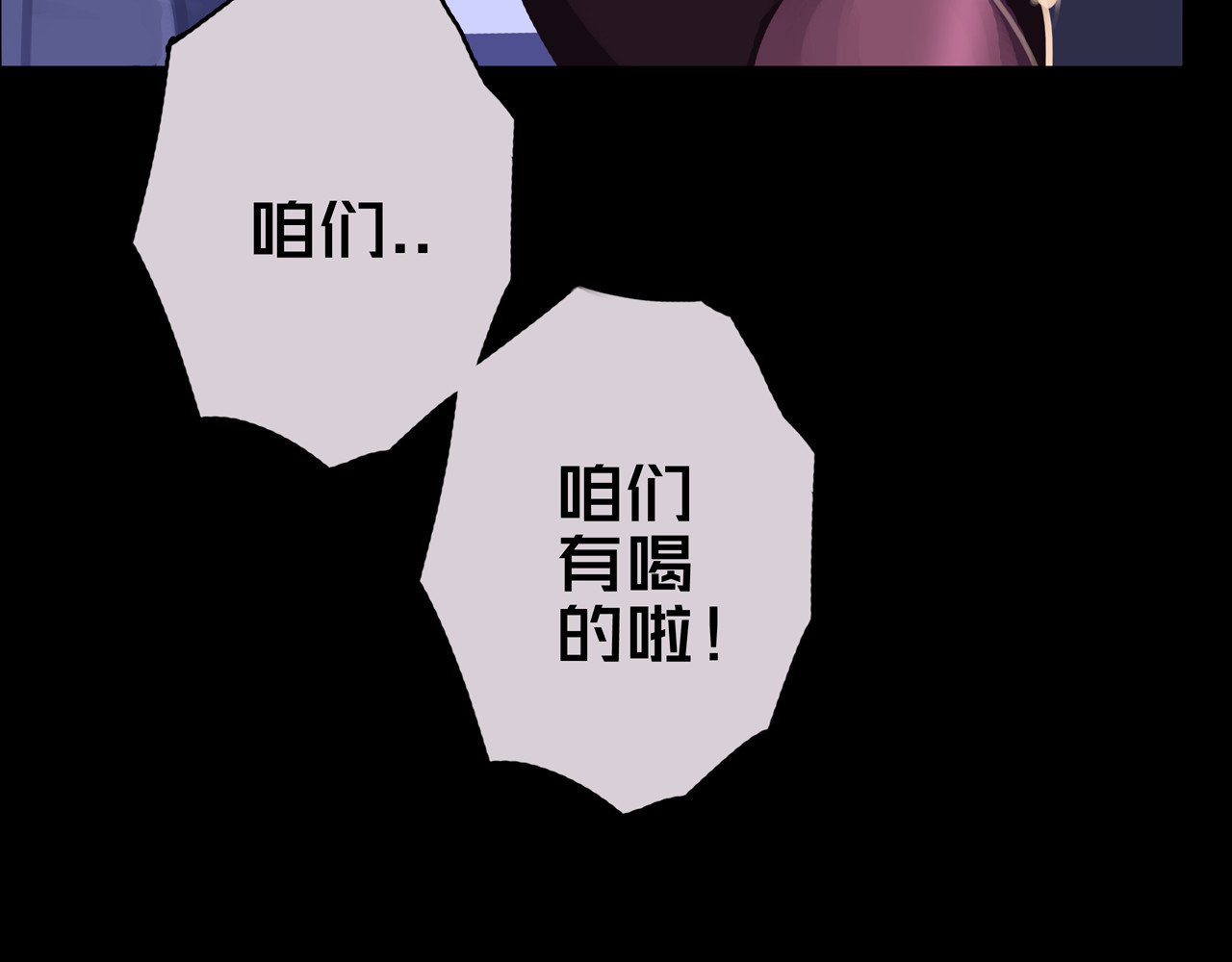 我的避难所只收美少女 06.招募条件 第13页