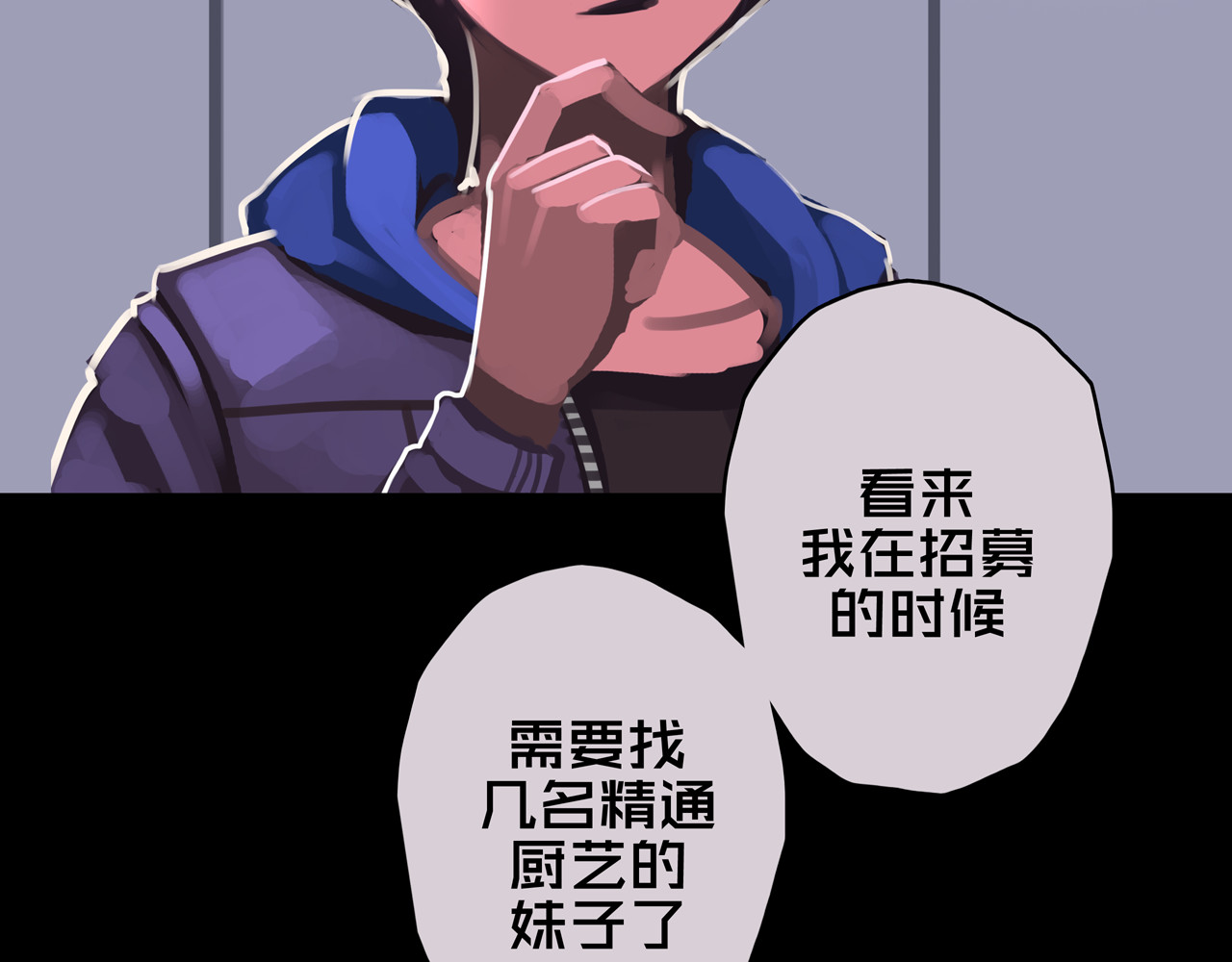 我的避难所只收美少女 06.招募条件 第123页