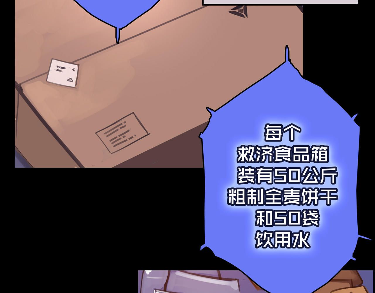我的避难所只收美少女 06.招募条件 第125页