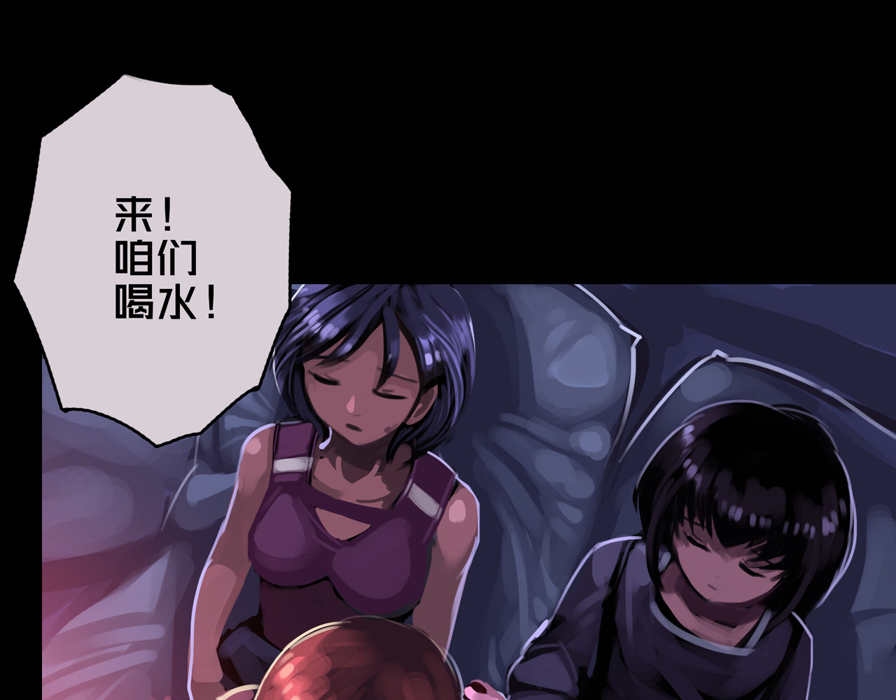 我的避难所只收美少女 06.招募条件 第14页