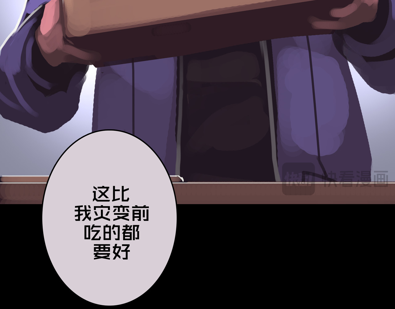 我的避难所只收美少女 06.招募条件 第135页
