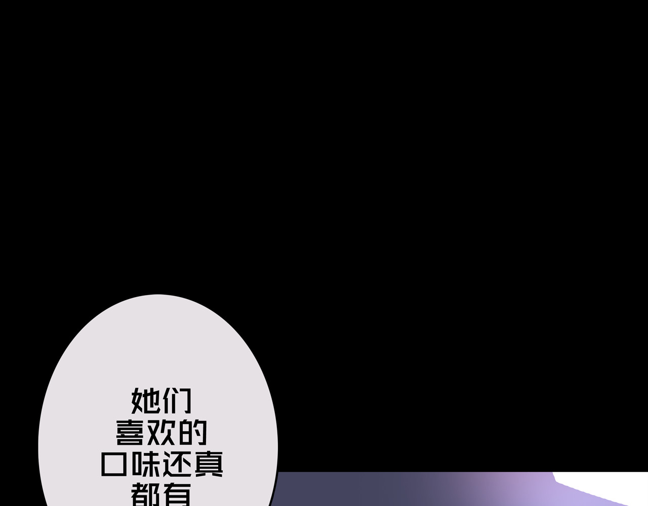 我的避难所只收美少女 06.招募条件 第139页