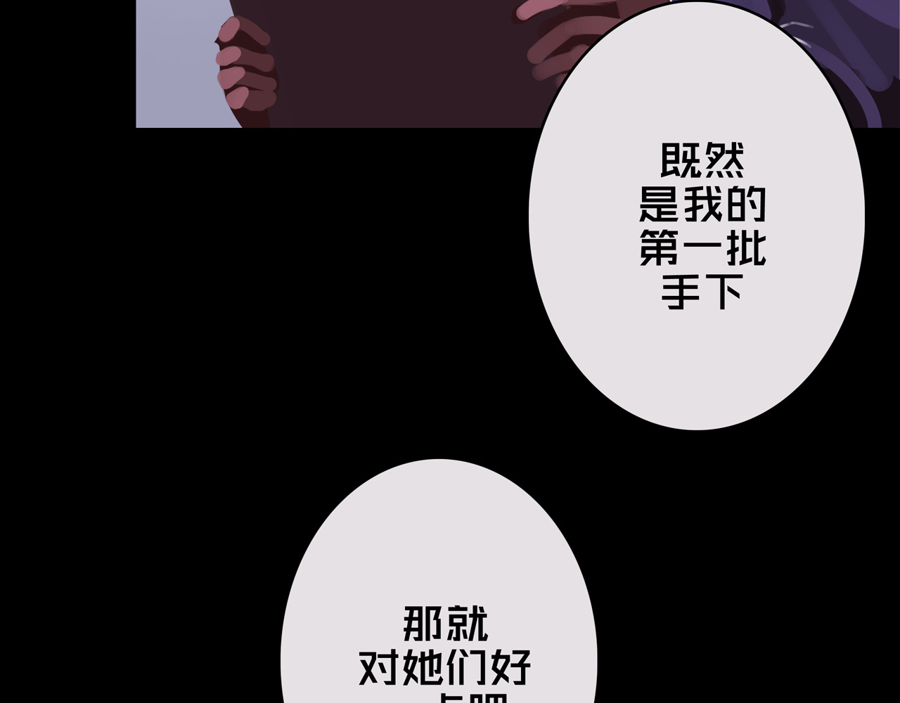 我的避难所只收美少女 06.招募条件 第141页