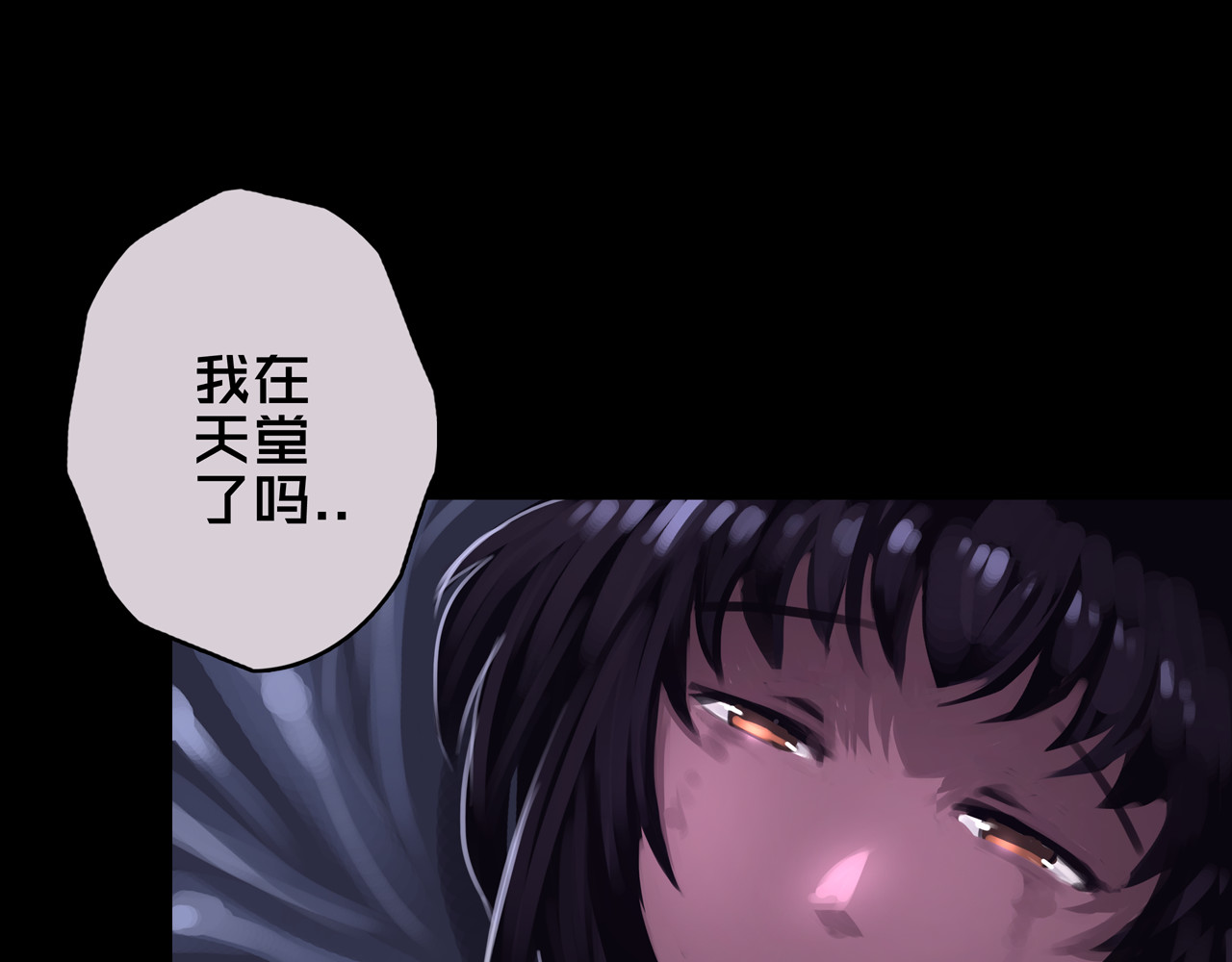 我的避难所只收美少女 06.招募条件 第21页