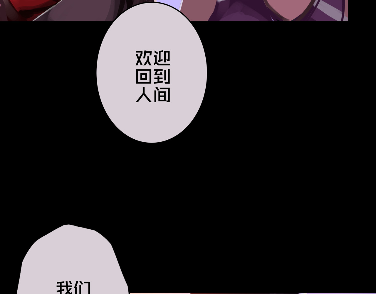 我的避难所只收美少女 06.招募条件 第24页