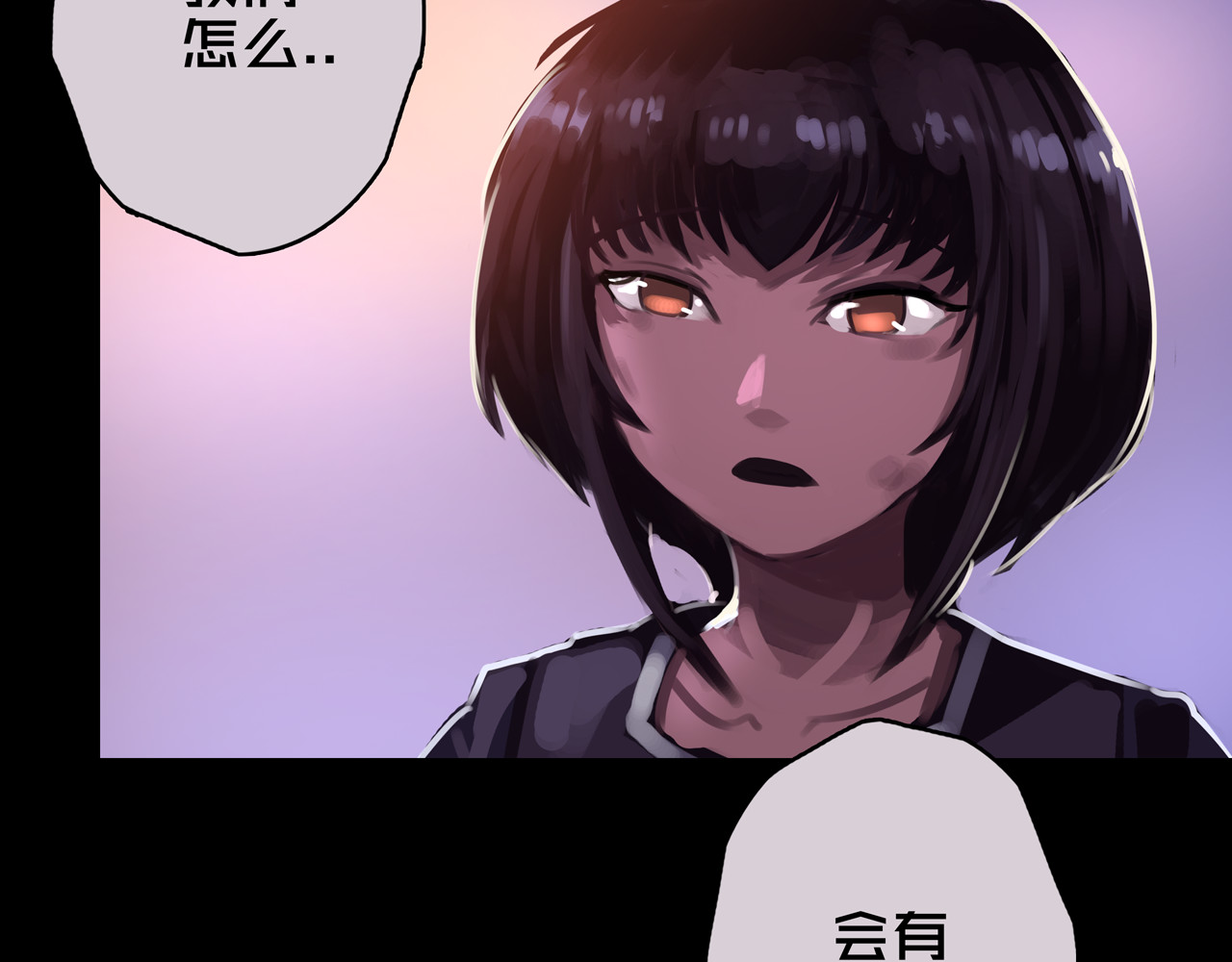 我的避难所只收美少女 06.招募条件 第25页