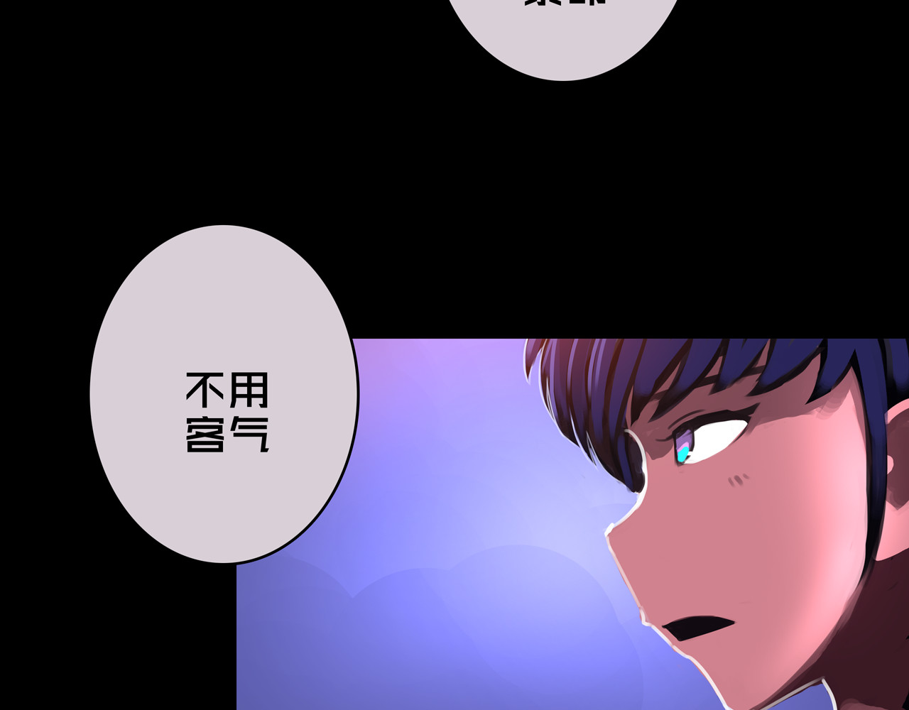 我的避难所只收美少女 06.招募条件 第33页