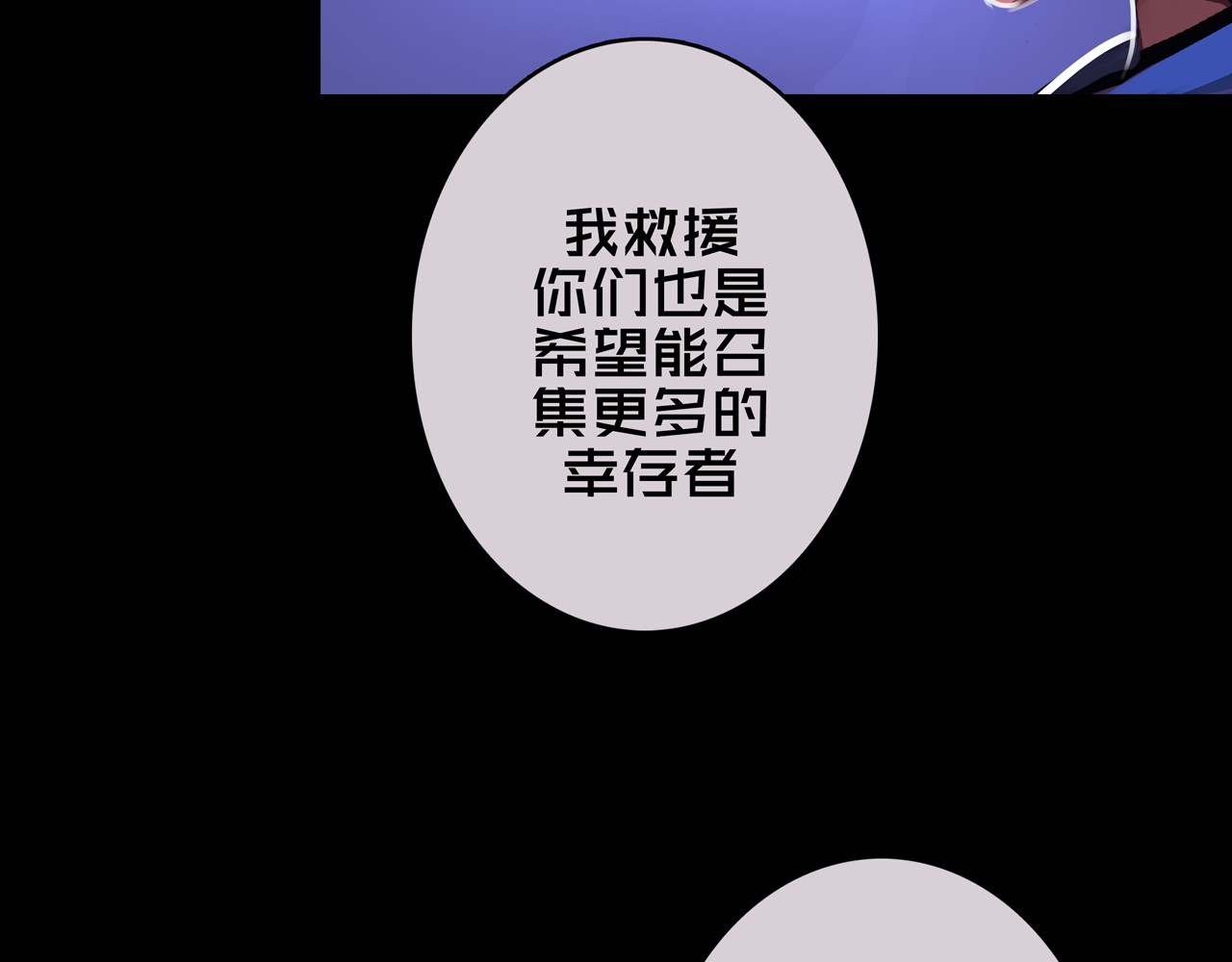 我的避难所只收美少女 06.招募条件 第34页