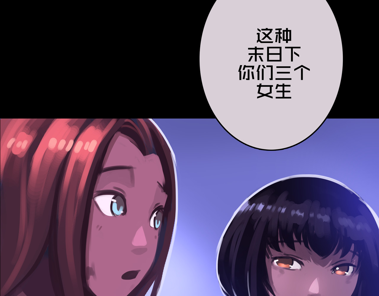 我的避难所只收美少女 06.招募条件 第35页