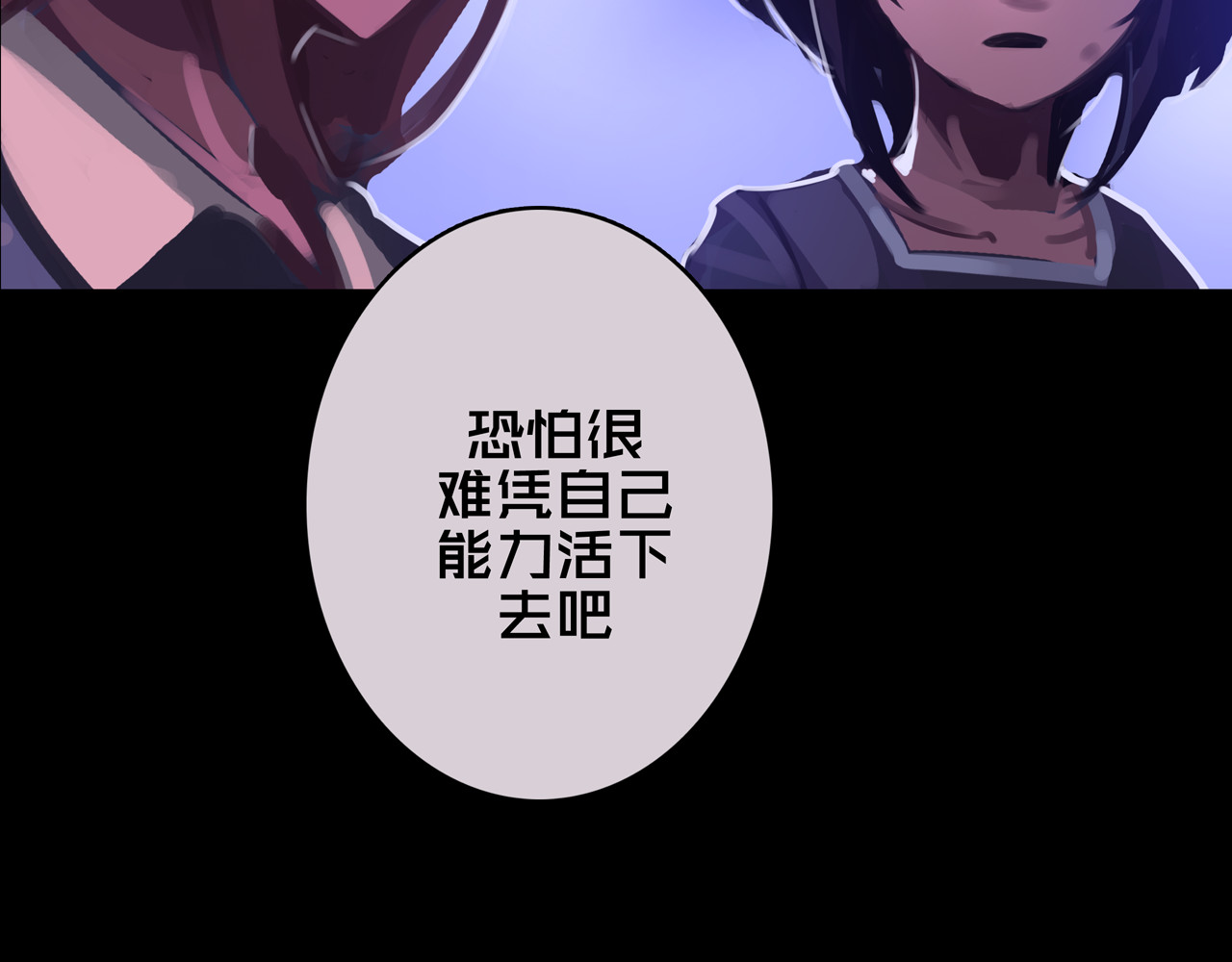 我的避难所只收美少女 06.招募条件 第36页