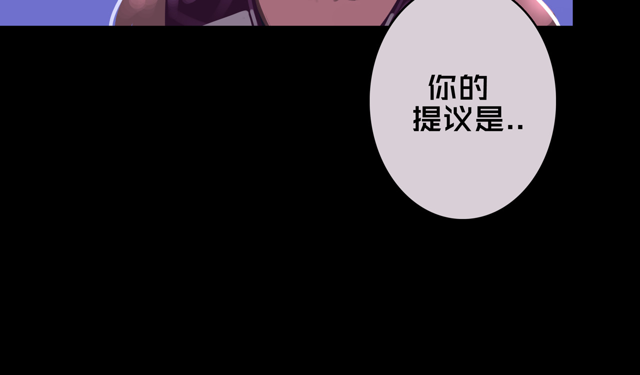 我的避难所只收美少女 06.招募条件 第38页