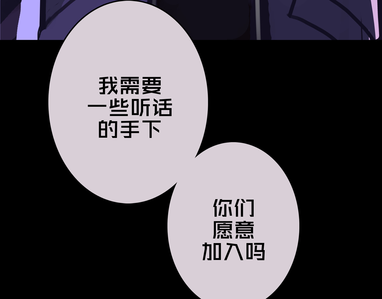 我的避难所只收美少女 06.招募条件 第42页