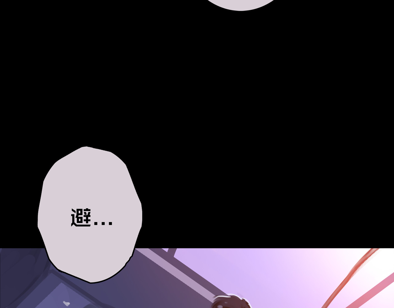 我的避难所只收美少女 06.招募条件 第43页