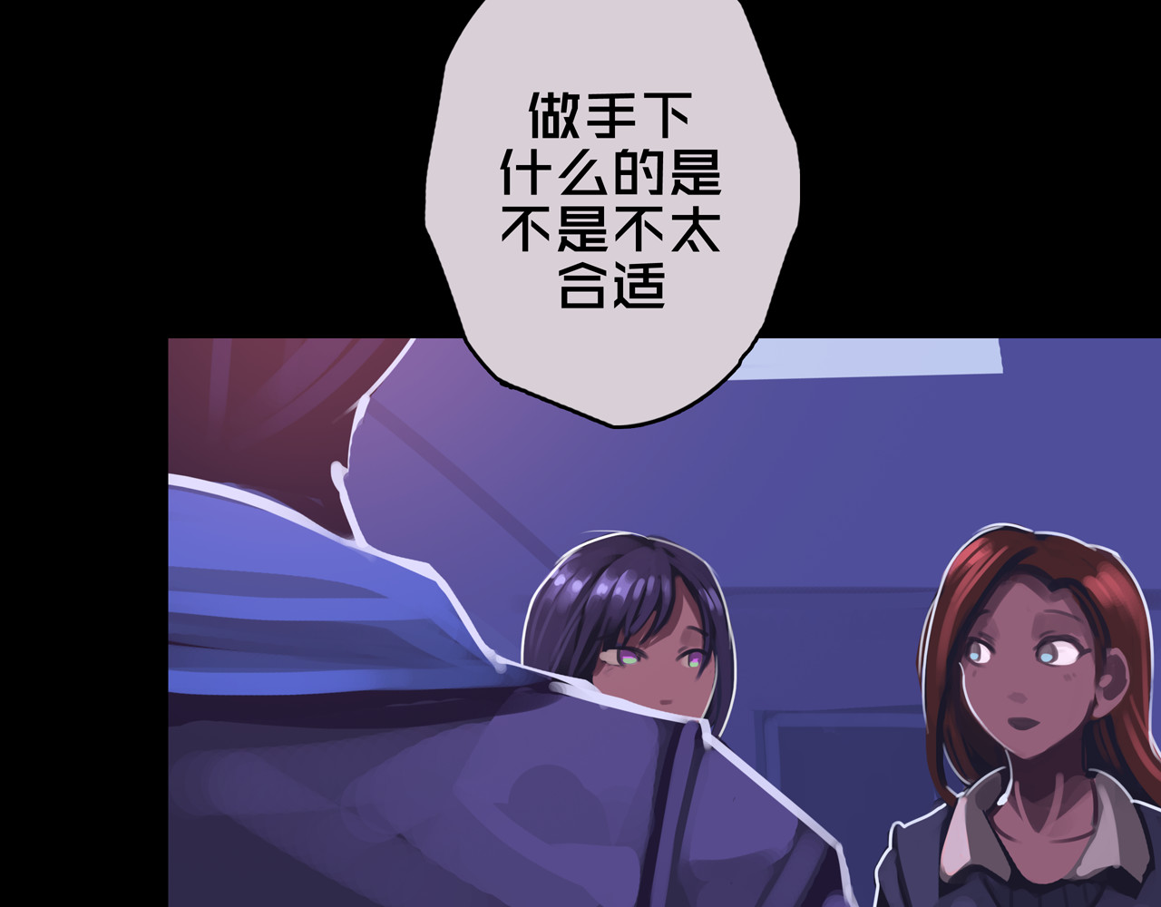 我的避难所只收美少女 06.招募条件 第47页