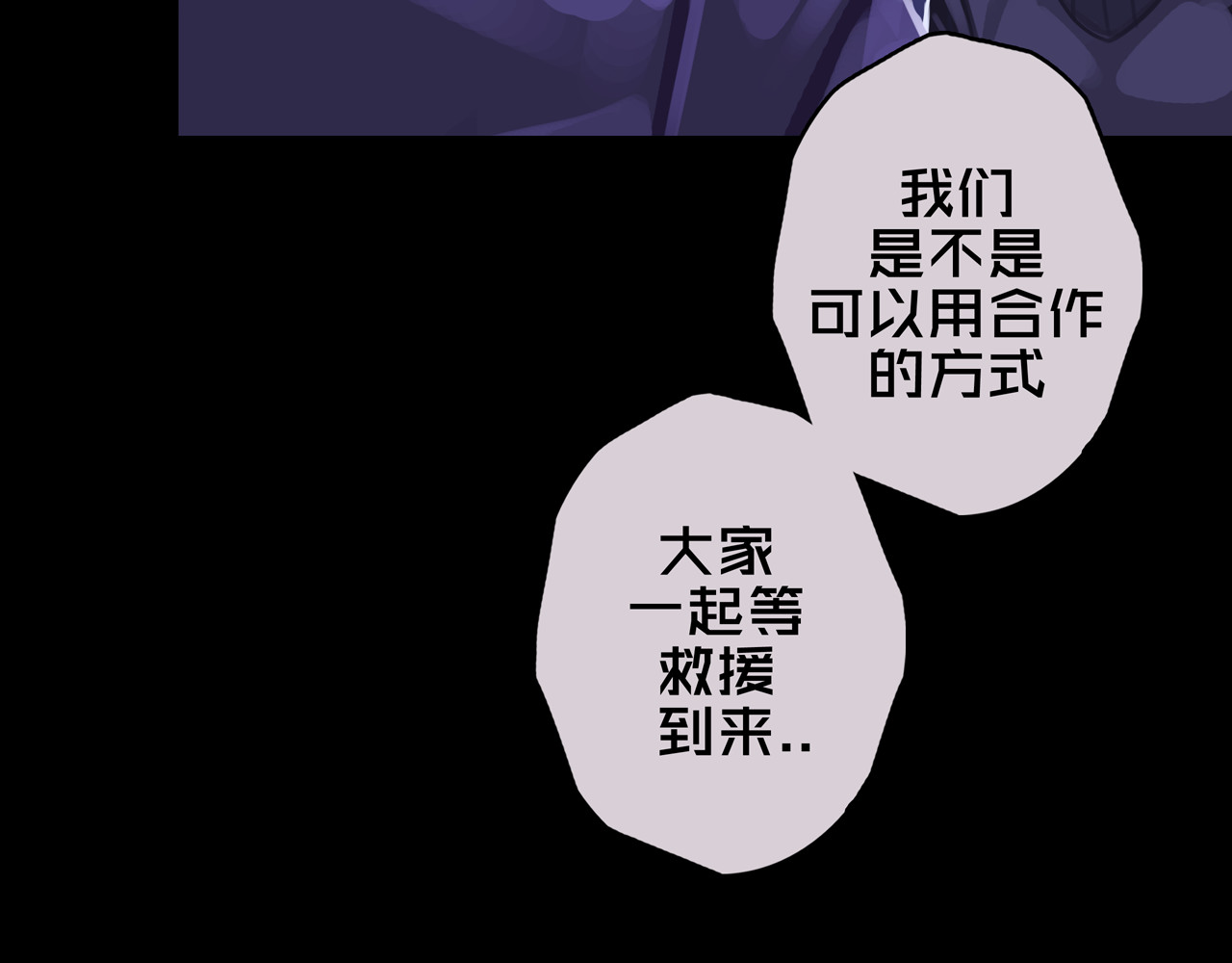我的避难所只收美少女 06.招募条件 第48页