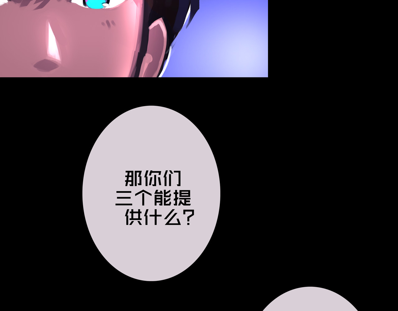 我的避难所只收美少女 06.招募条件 第50页