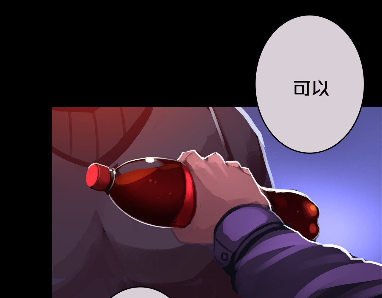 我的避难所只收美少女 06.招募条件 第6页