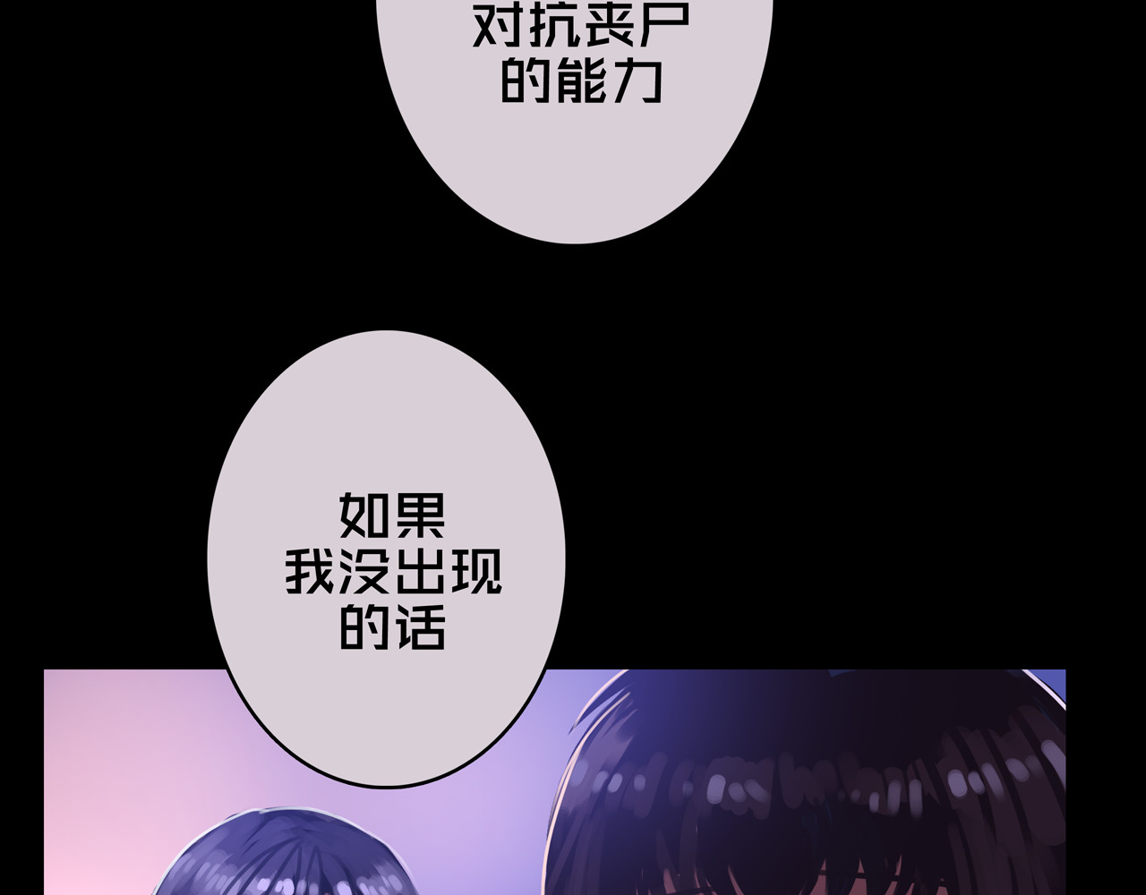 我的避难所只收美少女 06.招募条件 第53页