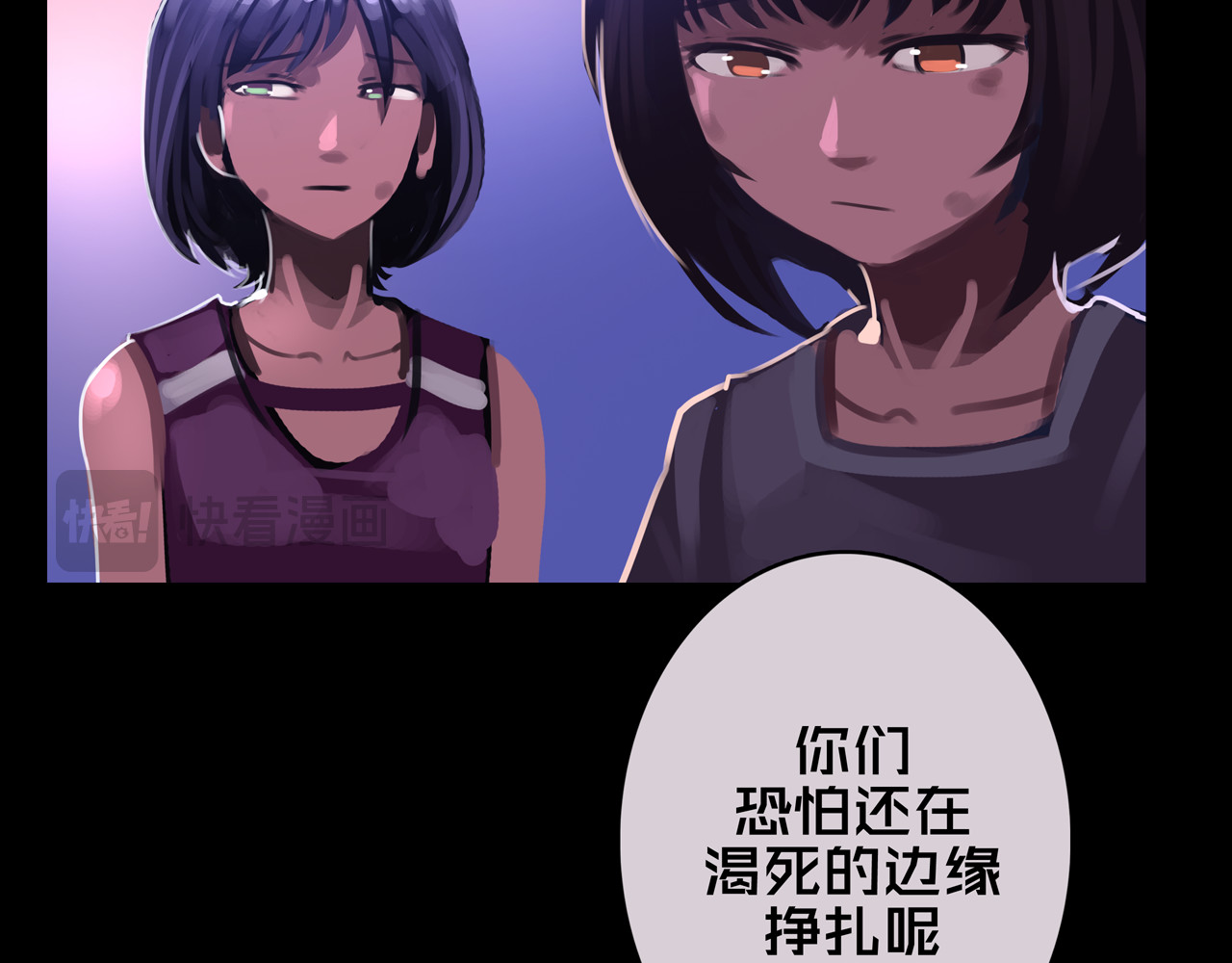 我的避难所只收美少女 06.招募条件 第54页