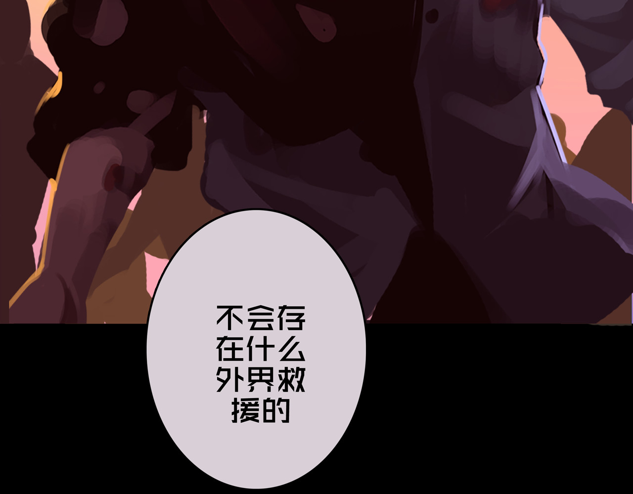 我的避难所只收美少女 06.招募条件 第60页