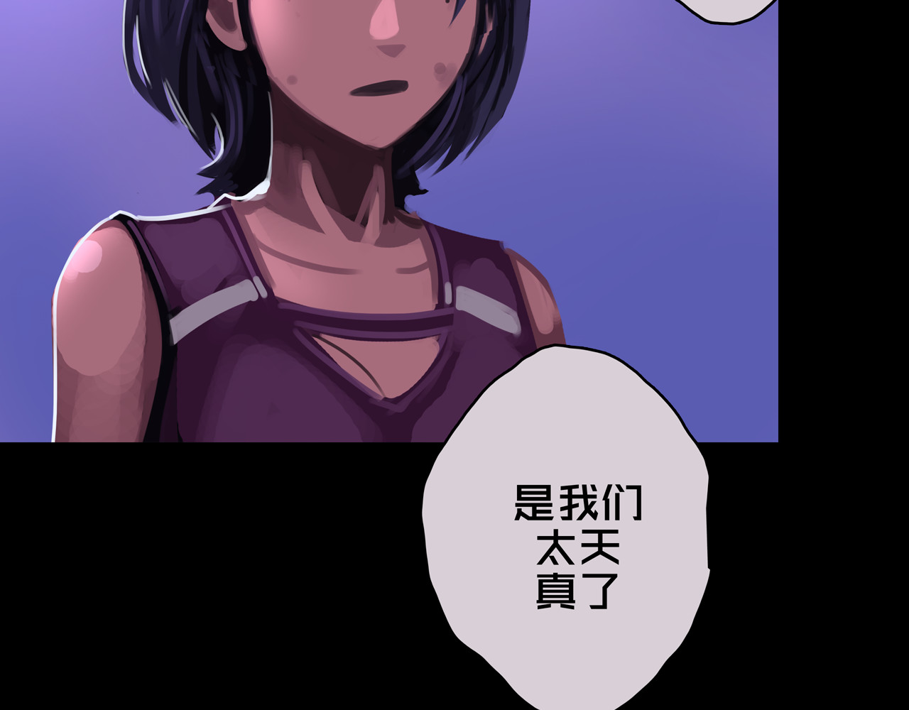 我的避难所只收美少女 06.招募条件 第62页