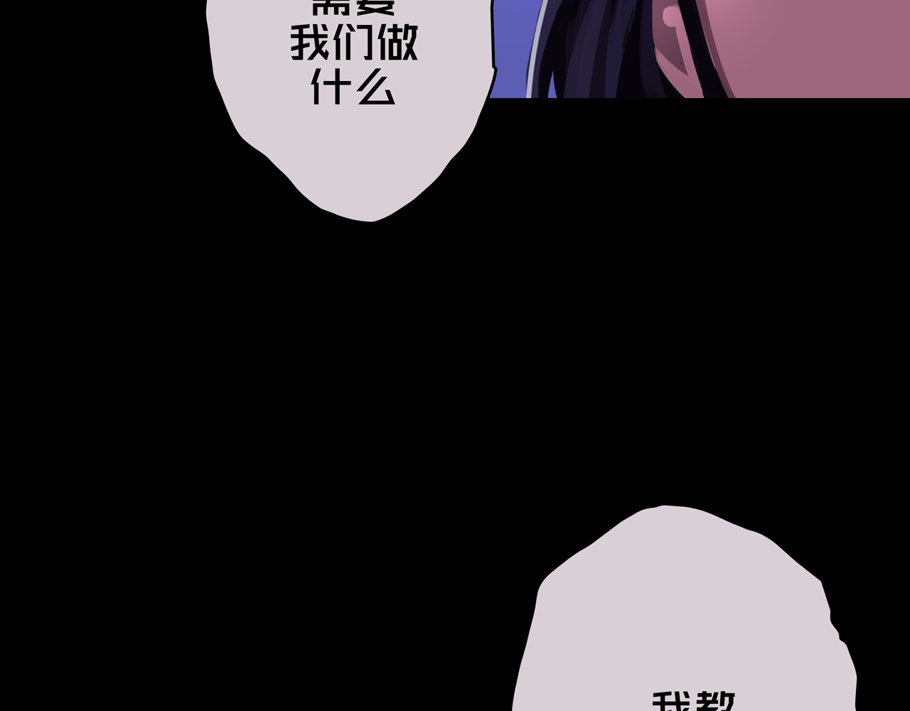 我的避难所只收美少女 06.招募条件 第64页