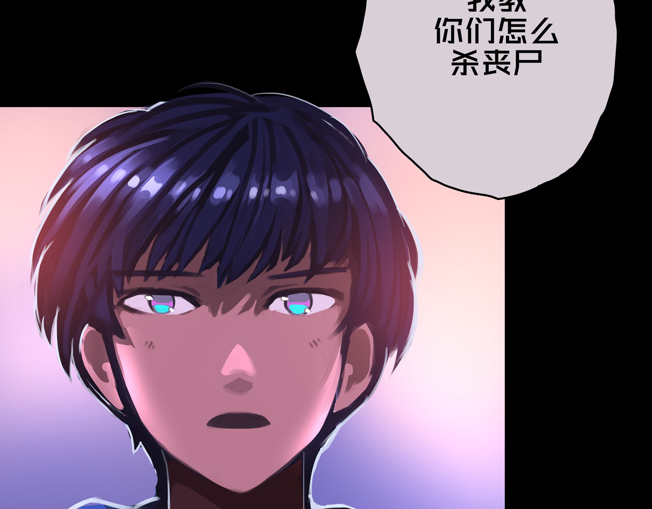 我的避难所只收美少女 06.招募条件 第65页