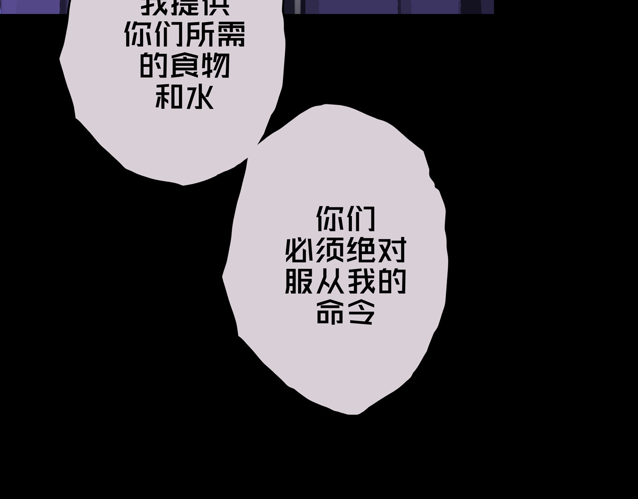 我的避难所只收美少女 06.招募条件 第67页