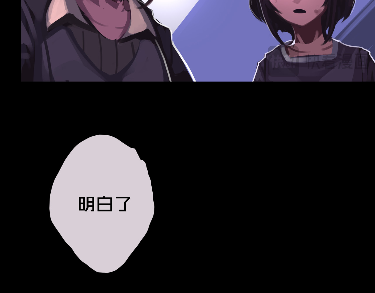 我的避难所只收美少女 06.招募条件 第69页