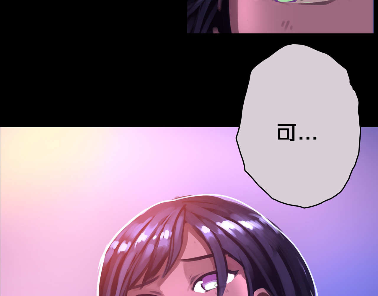 我的避难所只收美少女 06.招募条件 第75页