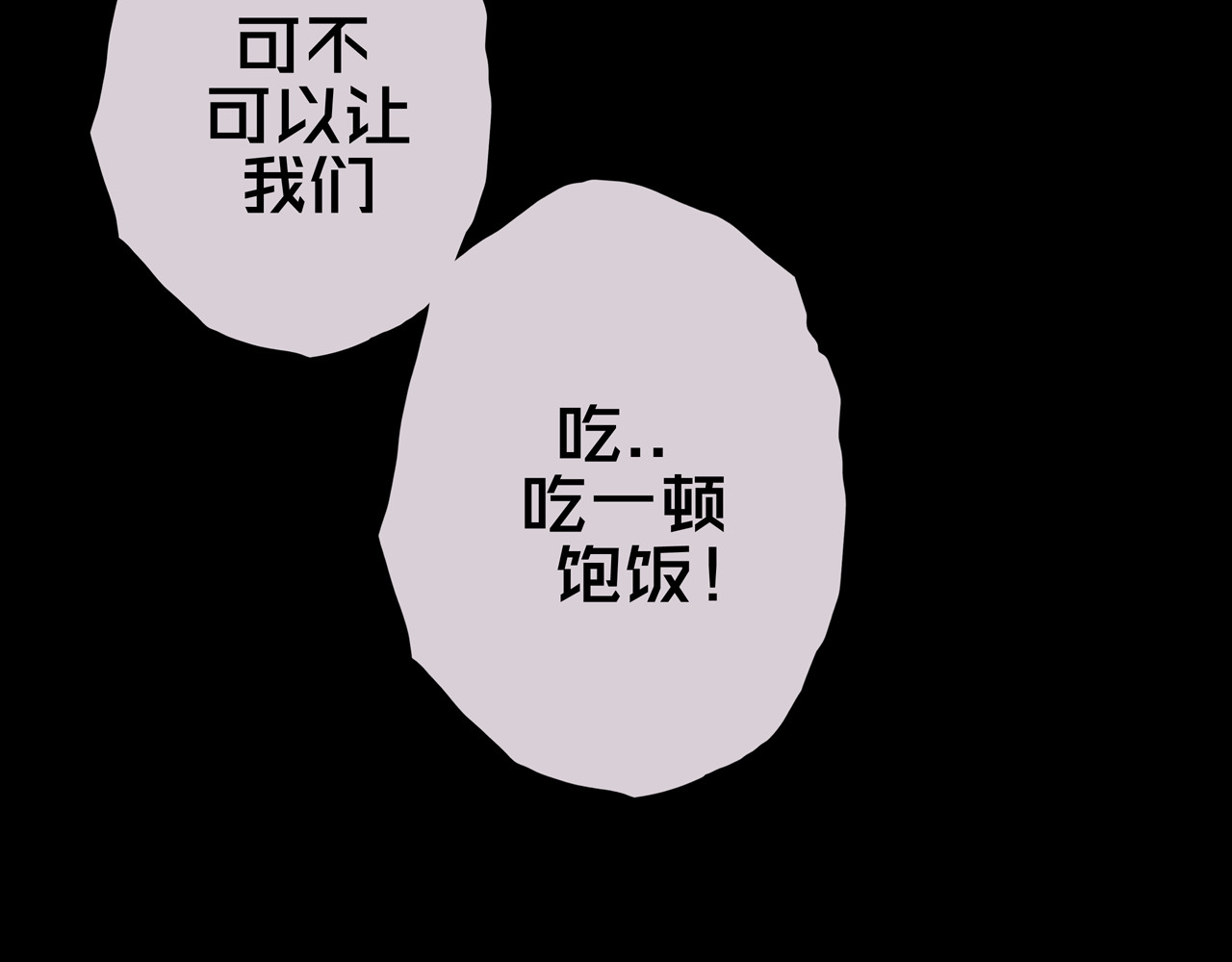 我的避难所只收美少女 06.招募条件 第77页