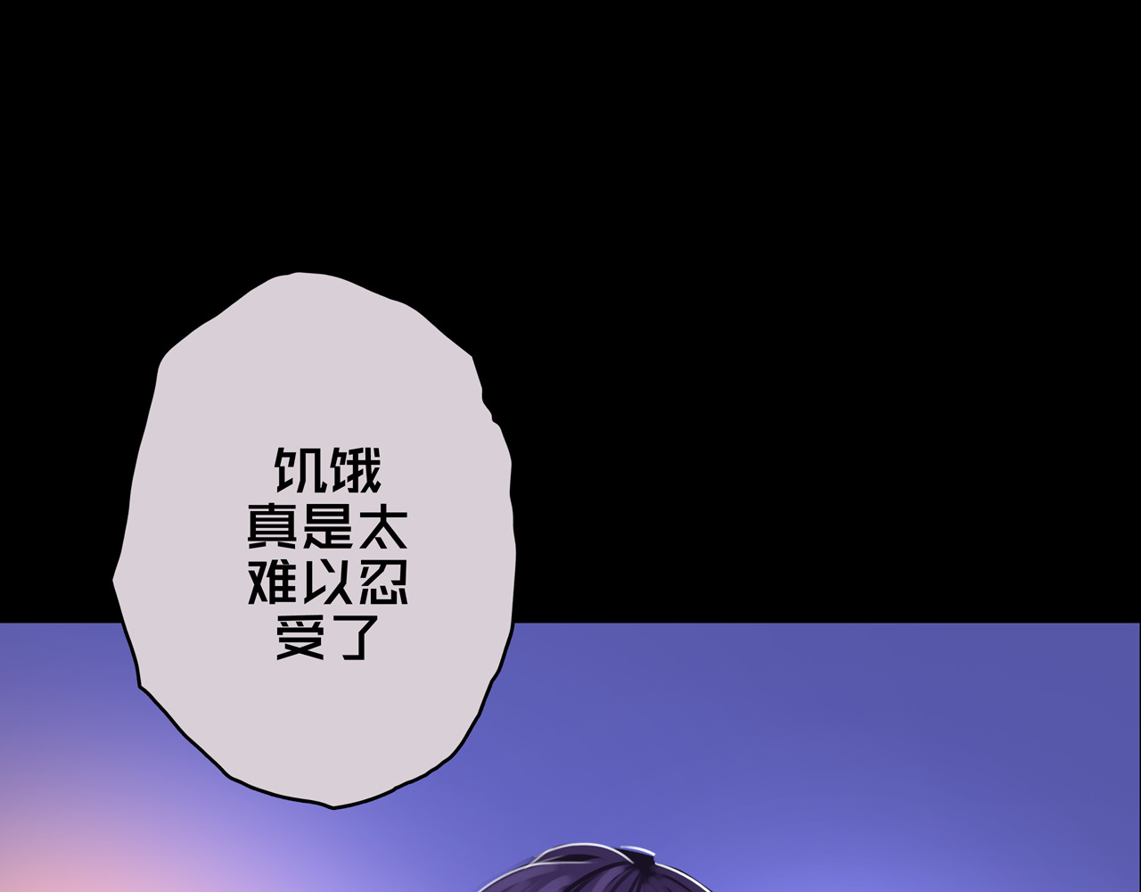 我的避难所只收美少女 06.招募条件 第78页
