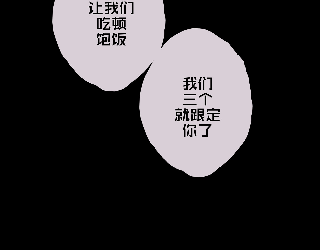 我的避难所只收美少女 06.招募条件 第81页