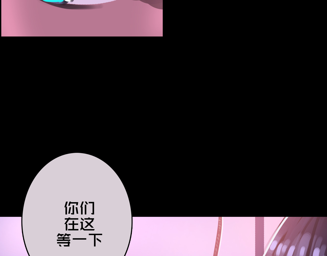 我的避难所只收美少女 06.招募条件 第84页