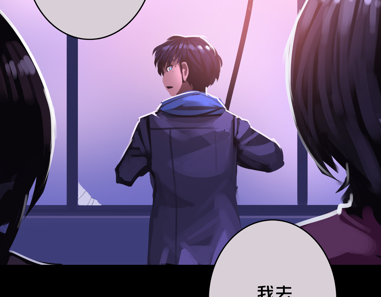 我的避难所只收美少女 06.招募条件 第85页