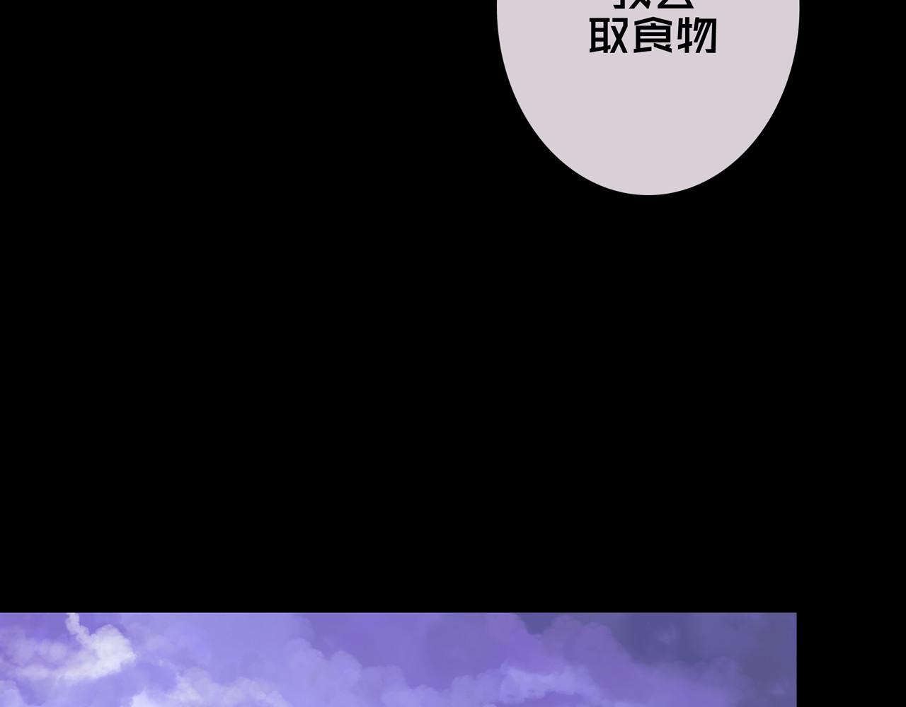 我的避难所只收美少女 06.招募条件 第86页