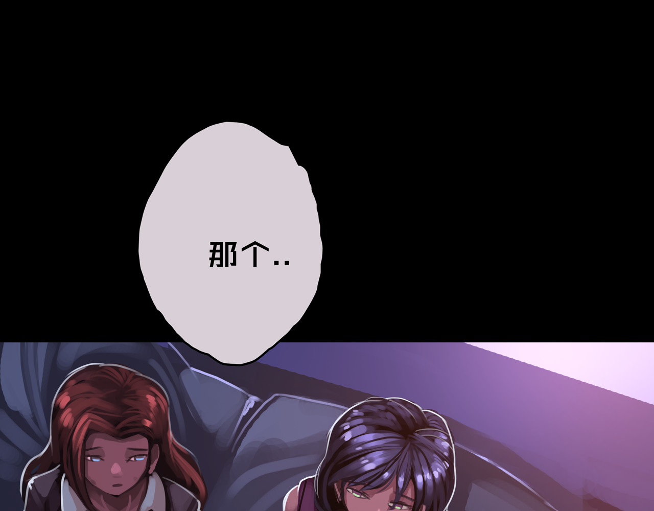我的避难所只收美少女 06.招募条件 第88页