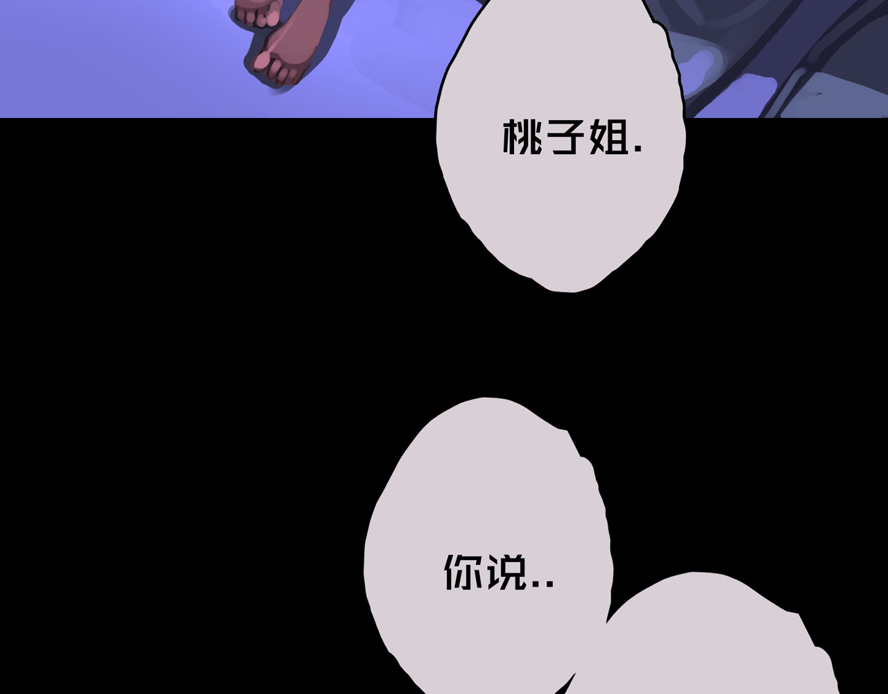 我的避难所只收美少女 06.招募条件 第90页