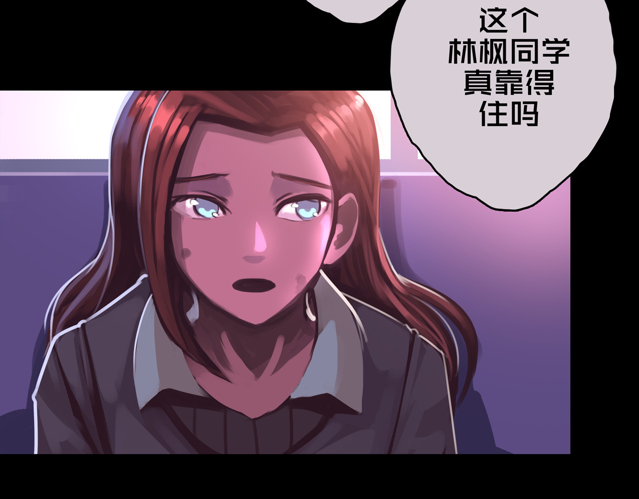 我的避难所只收美少女 06.招募条件 第91页