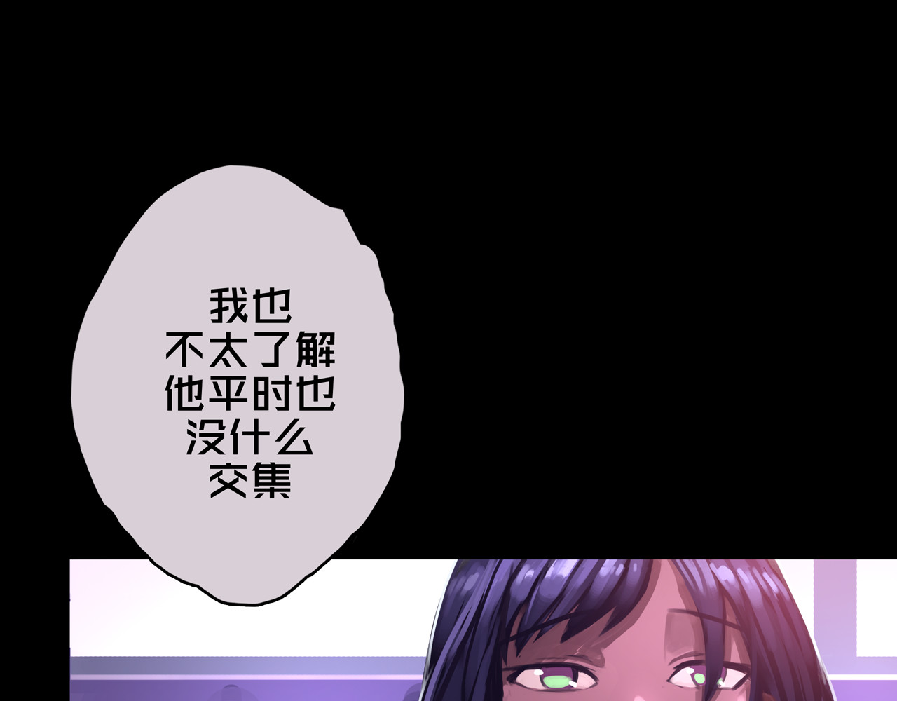 我的避难所只收美少女 06.招募条件 第92页