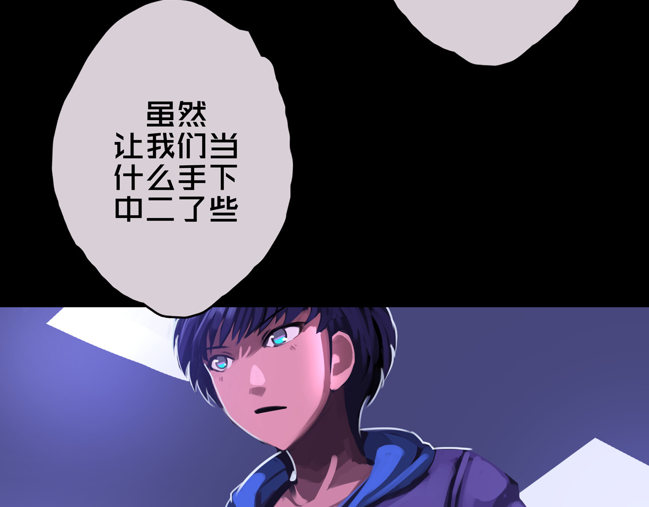 我的避难所只收美少女 06.招募条件 第94页