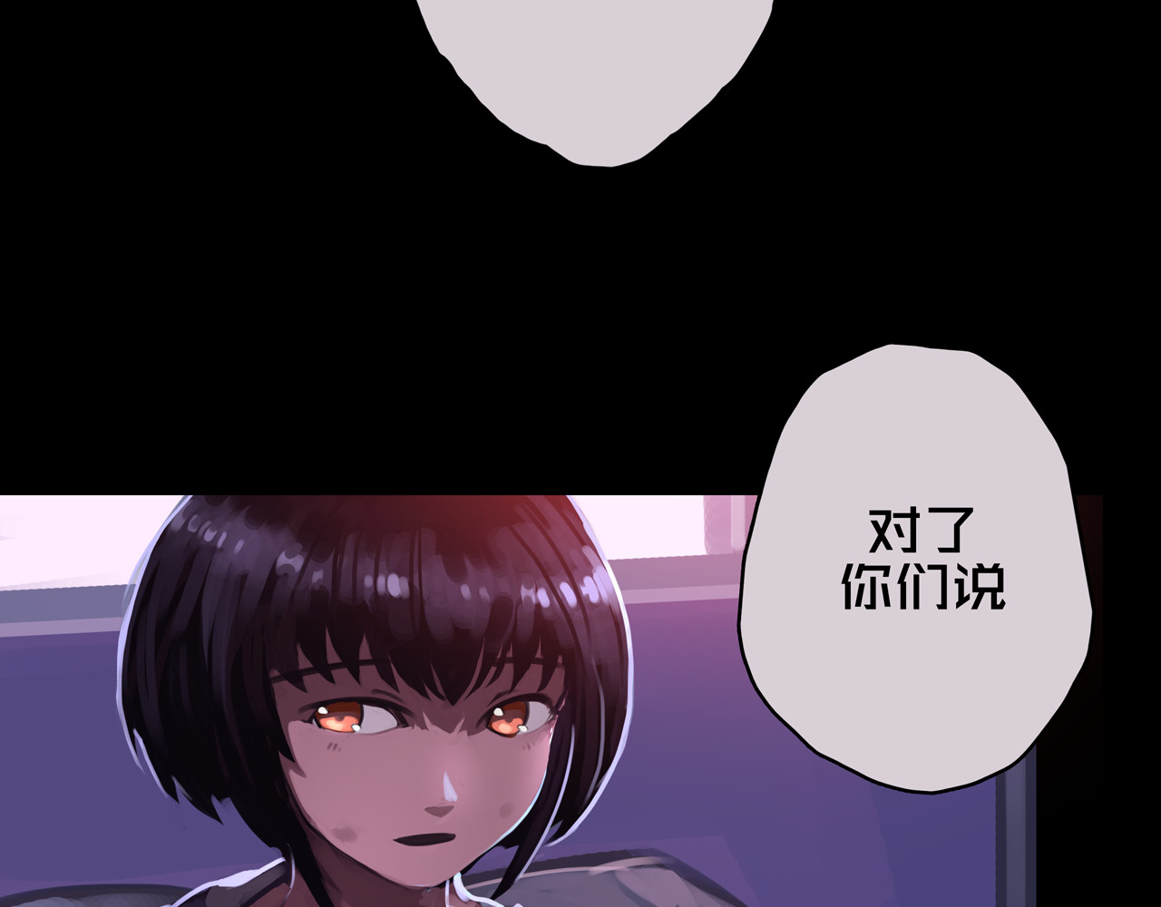 我的避难所只收美少女 06.招募条件 第96页