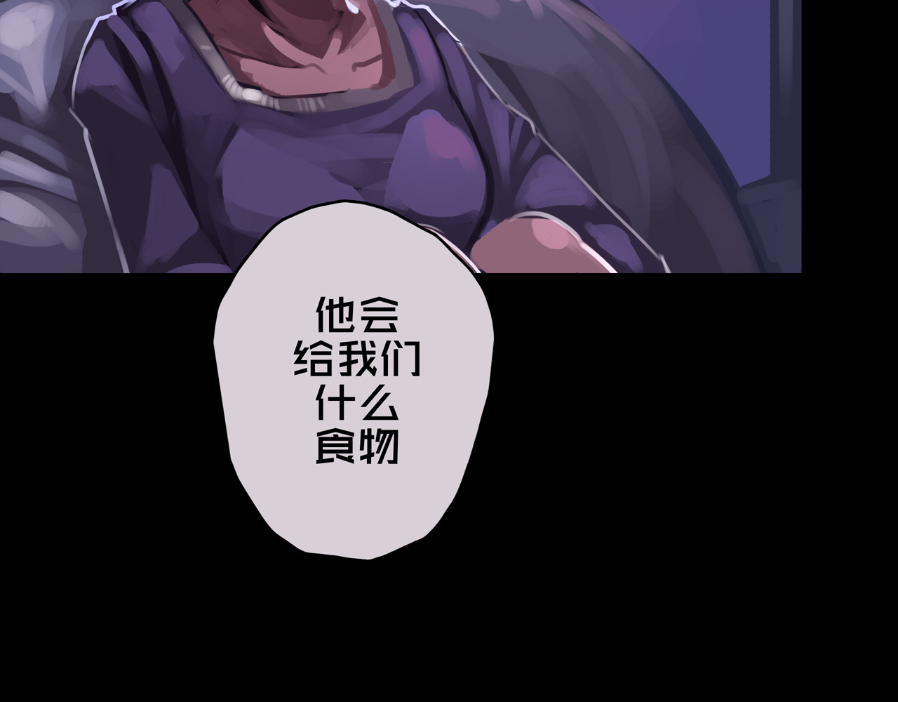 我的避难所只收美少女 06.招募条件 第97页