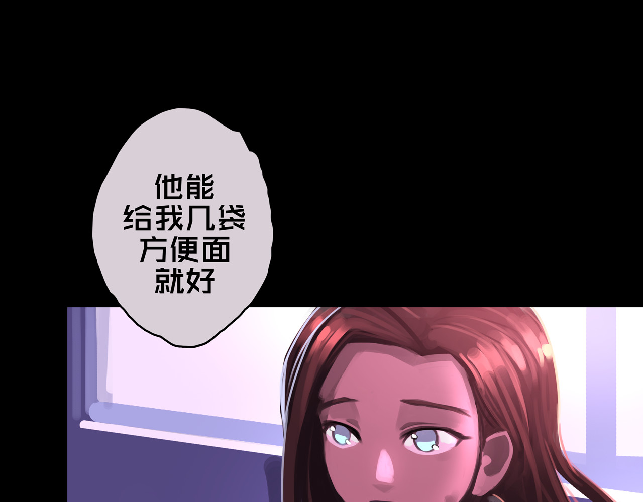 我的避难所只收美少女 06.招募条件 第98页
