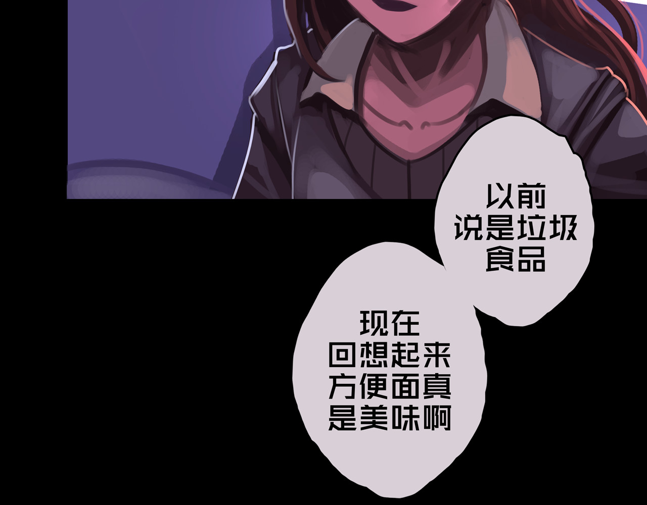 我的避难所只收美少女 06.招募条件 第99页