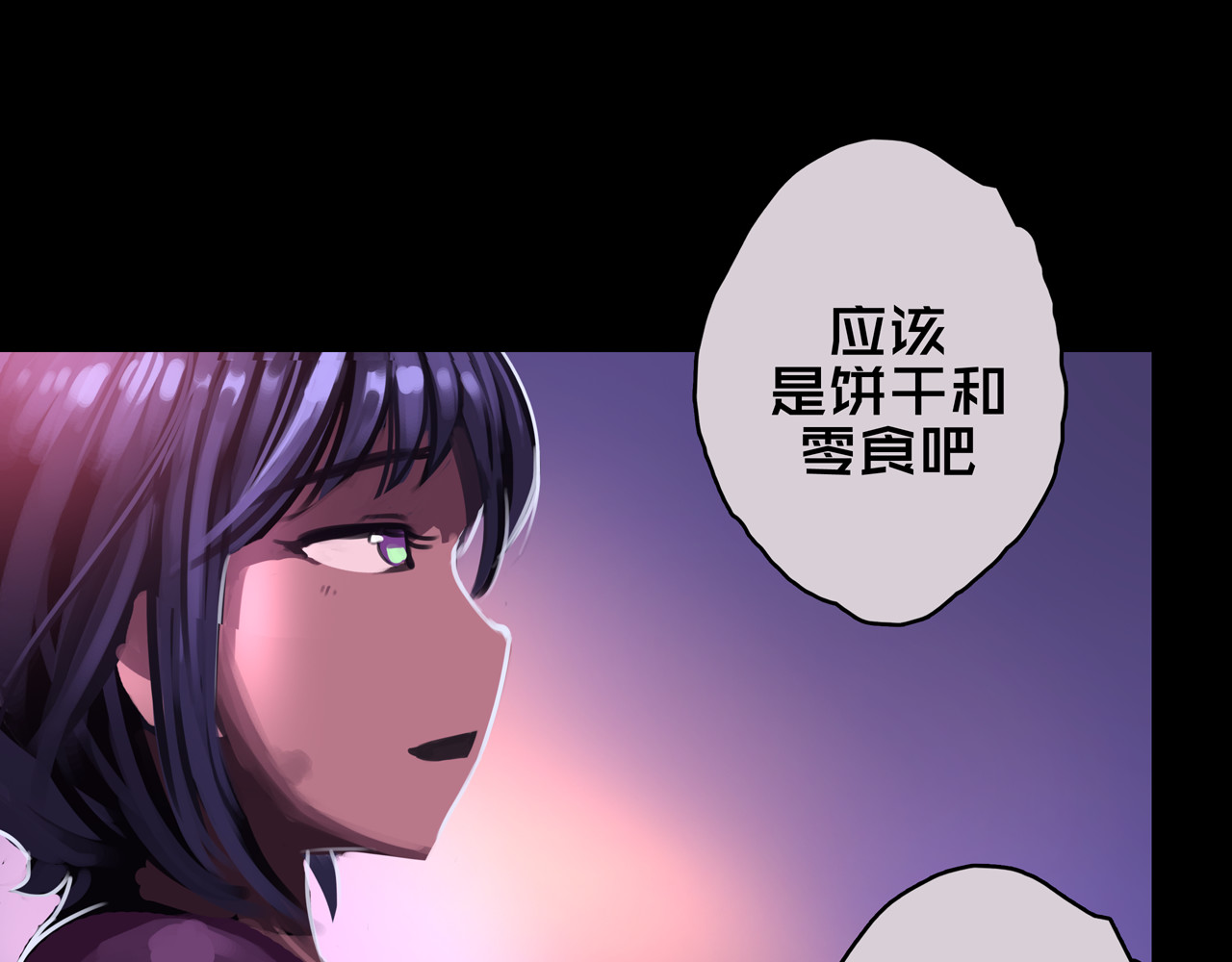 我的避难所只收美少女 06.招募条件 第100页