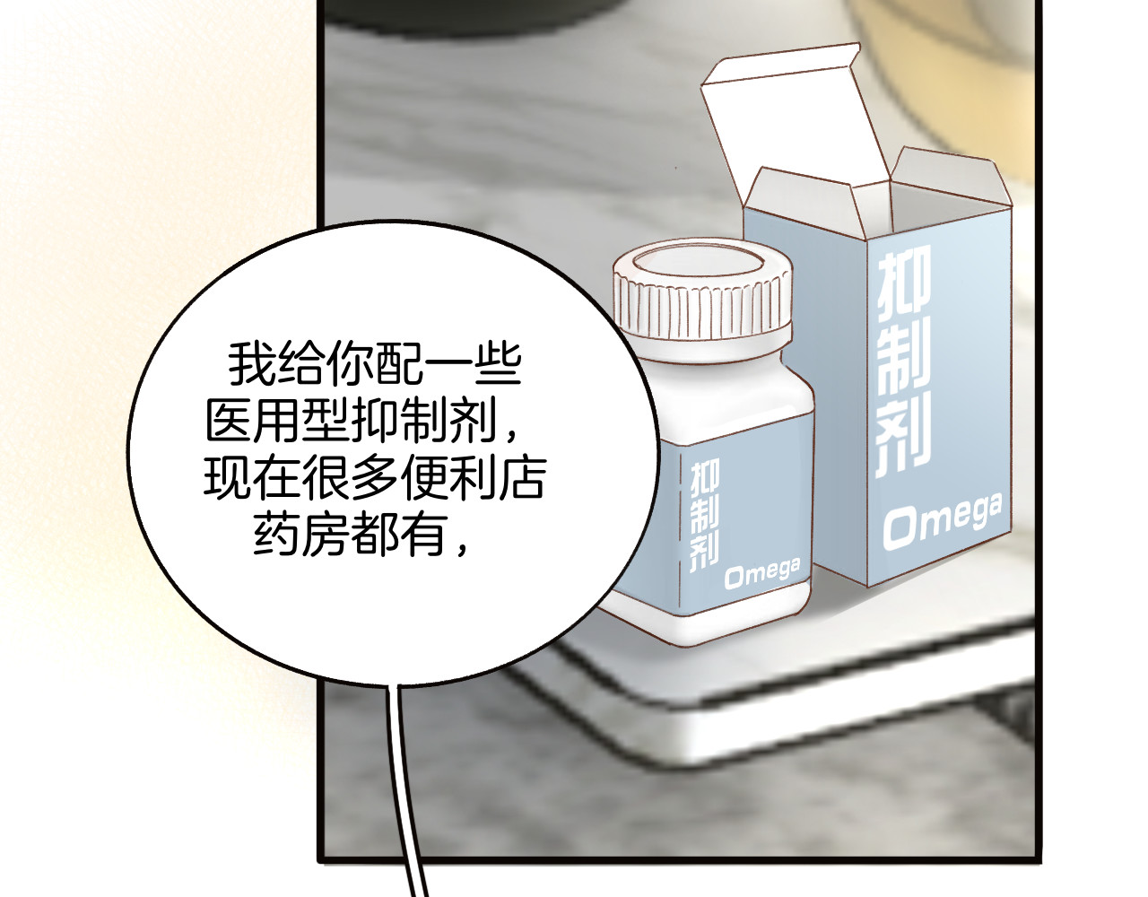 0.01% 4 欧米伽 第23页
