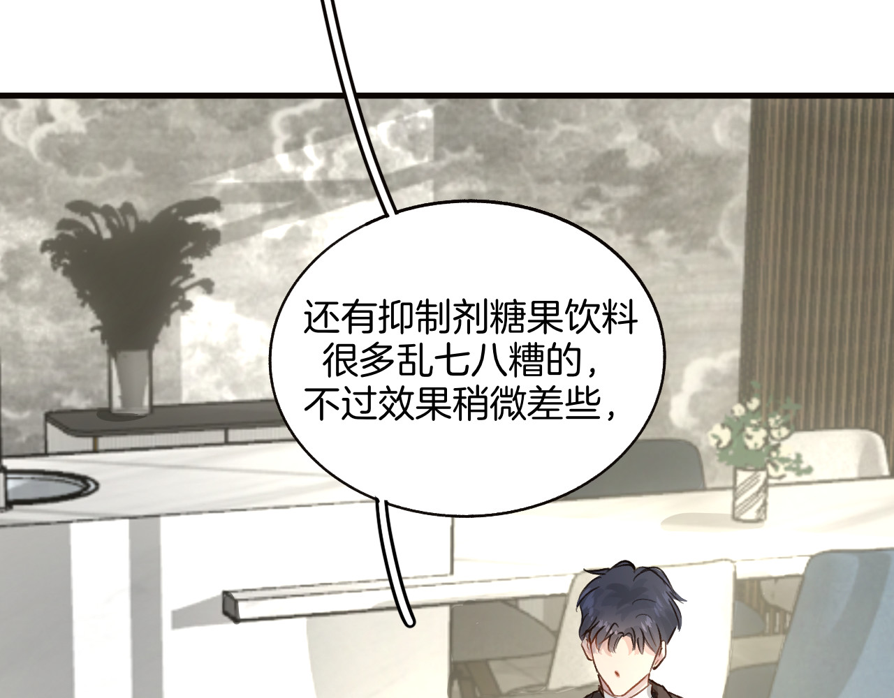 0.01% 4 欧米伽 第24页